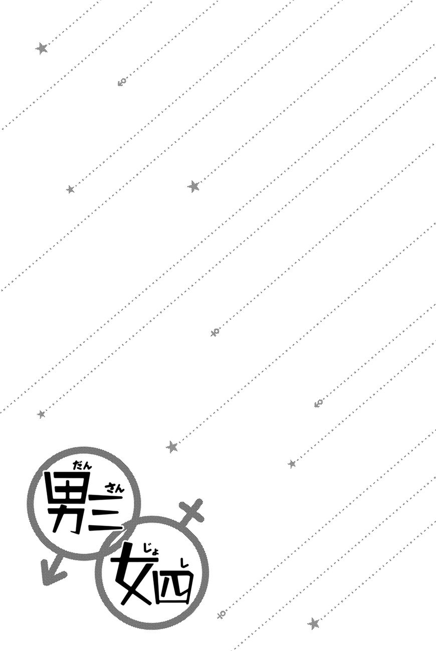 Dansan Joshi Chapter 36 page 26 - Chapter 36 : Demon Versus Pervert