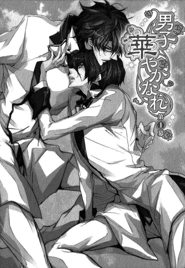 Danshi Hanayakanare Chapter 1 page 7 - Chapter 1