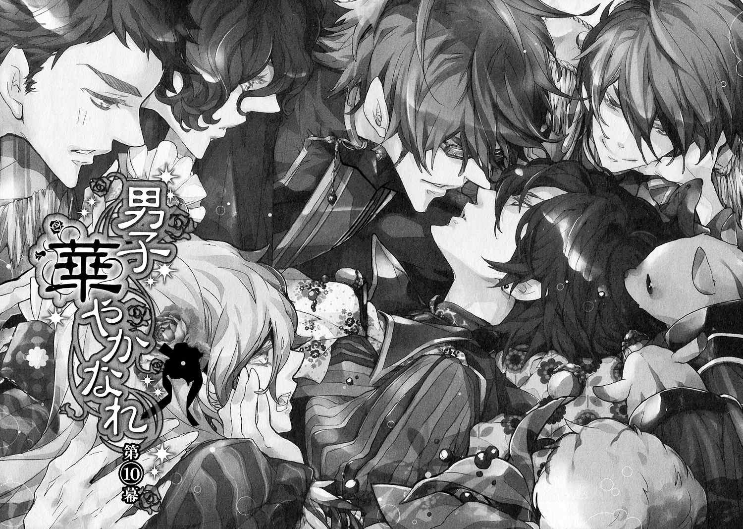 Danshi Hanayakanare Chapter 10 page 4 - Chapter 10