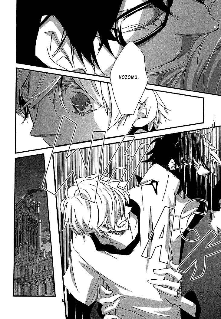 Danshi Hanayakanare Chapter 2 page 13 - Chapter 2