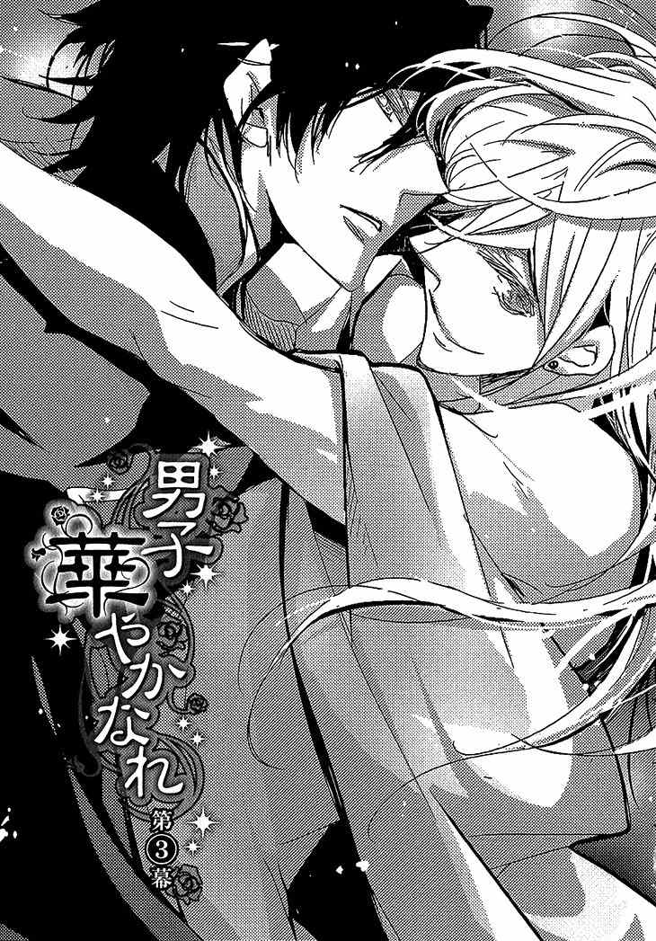 Danshi Hanayakanare Chapter 3 page 3 - Chapter 3