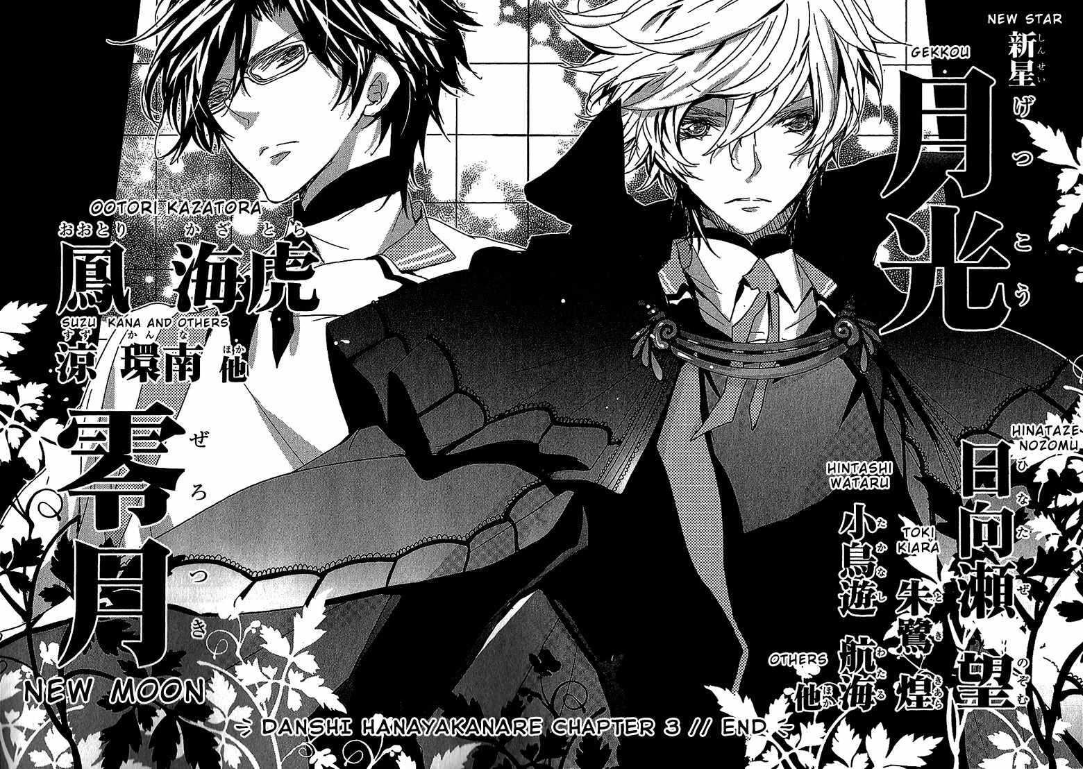 Danshi Hanayakanare Chapter 3 page 30 - Chapter 3