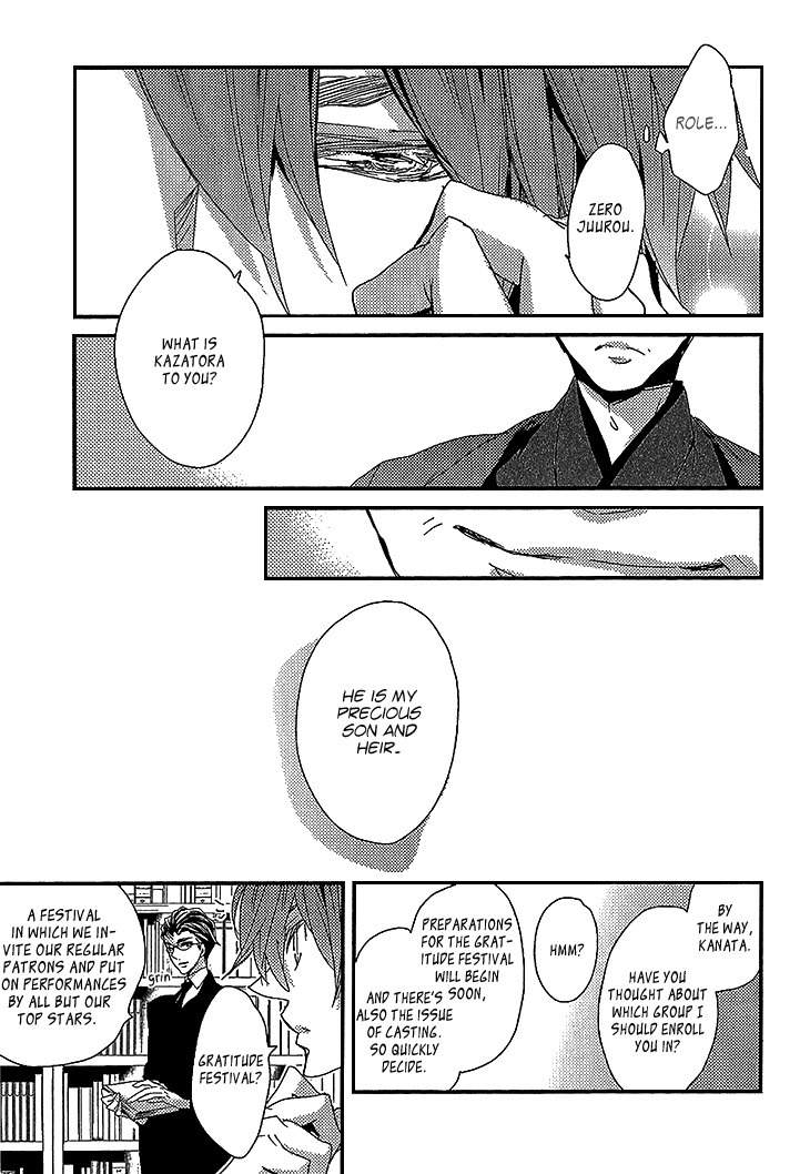 Danshi Hanayakanare Chapter 7 page 4 - Chapter 7