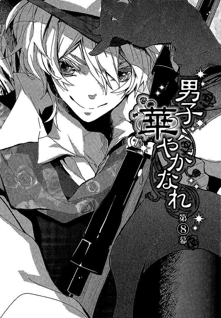 Danshi Hanayakanare Chapter 8 page 3 - Chapter 8