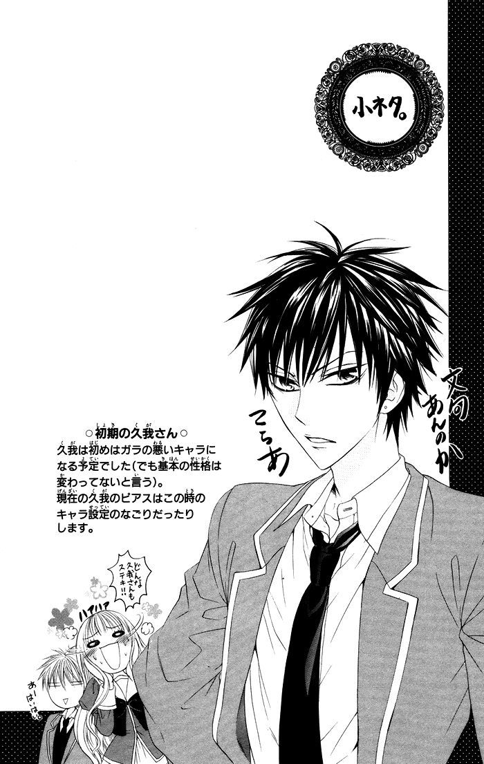 Danshi ing Girl! Chapter 4 page 2 - Chapter 4