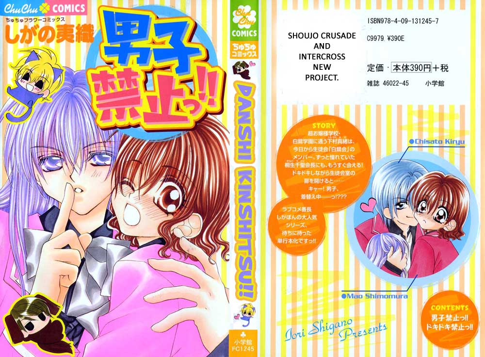 Danshi Kinshitsu!! Chapter 1.2 page 2 - Chapter 1 v2 : Danshi Kinshitsu!! Chapter 1