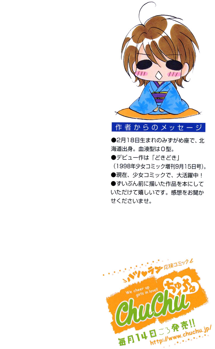 Danshi Kinshitsu!! Chapter 1.2 page 3 - Chapter 1 v2 : Danshi Kinshitsu!! Chapter 1
