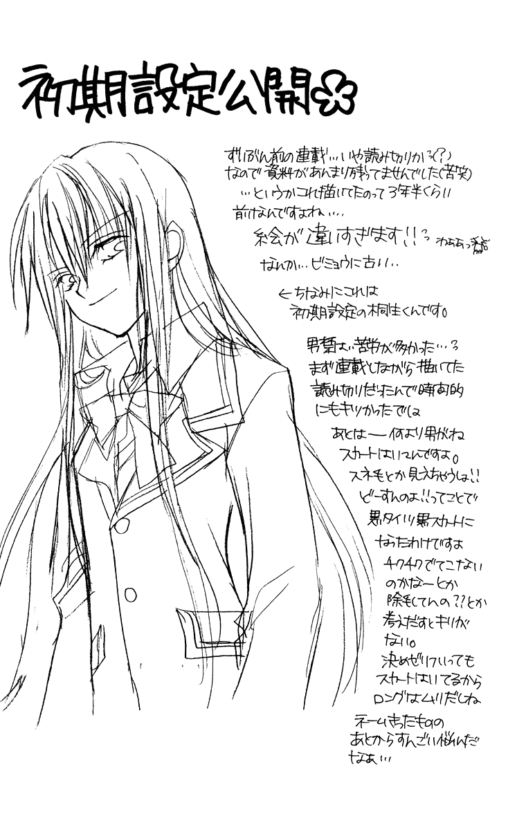 Danshi Kinshitsu!! Chapter 2.2 page 3 - Chapter 2 v2 : Danshi Kinshitsu!! Chapter 2