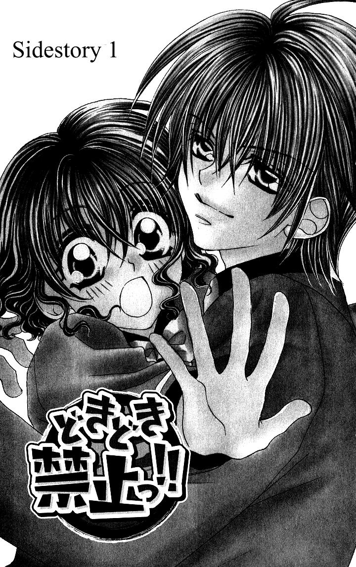 Danshi Kinshitsu!! Chapter 4.2 page 2 - Chapter 4 v2 : Tokidoki Kinshitsu!! Chapter 1