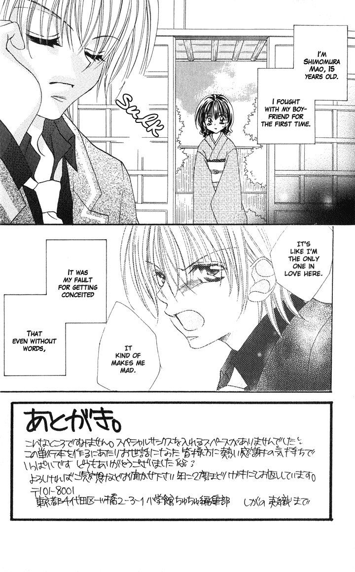 Danshi Kinshitsu!! Chapter 5 page 3 - Chapter 5 [END]