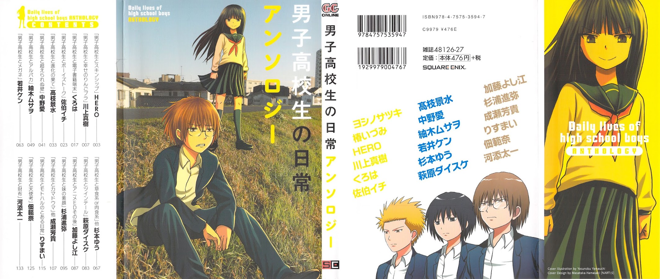 Danshi Koukousei no Nichijou Anthology Chapter 1.2 page 1 - Chapter 1 v2 : Highschool Boys and Skinship [HERO]