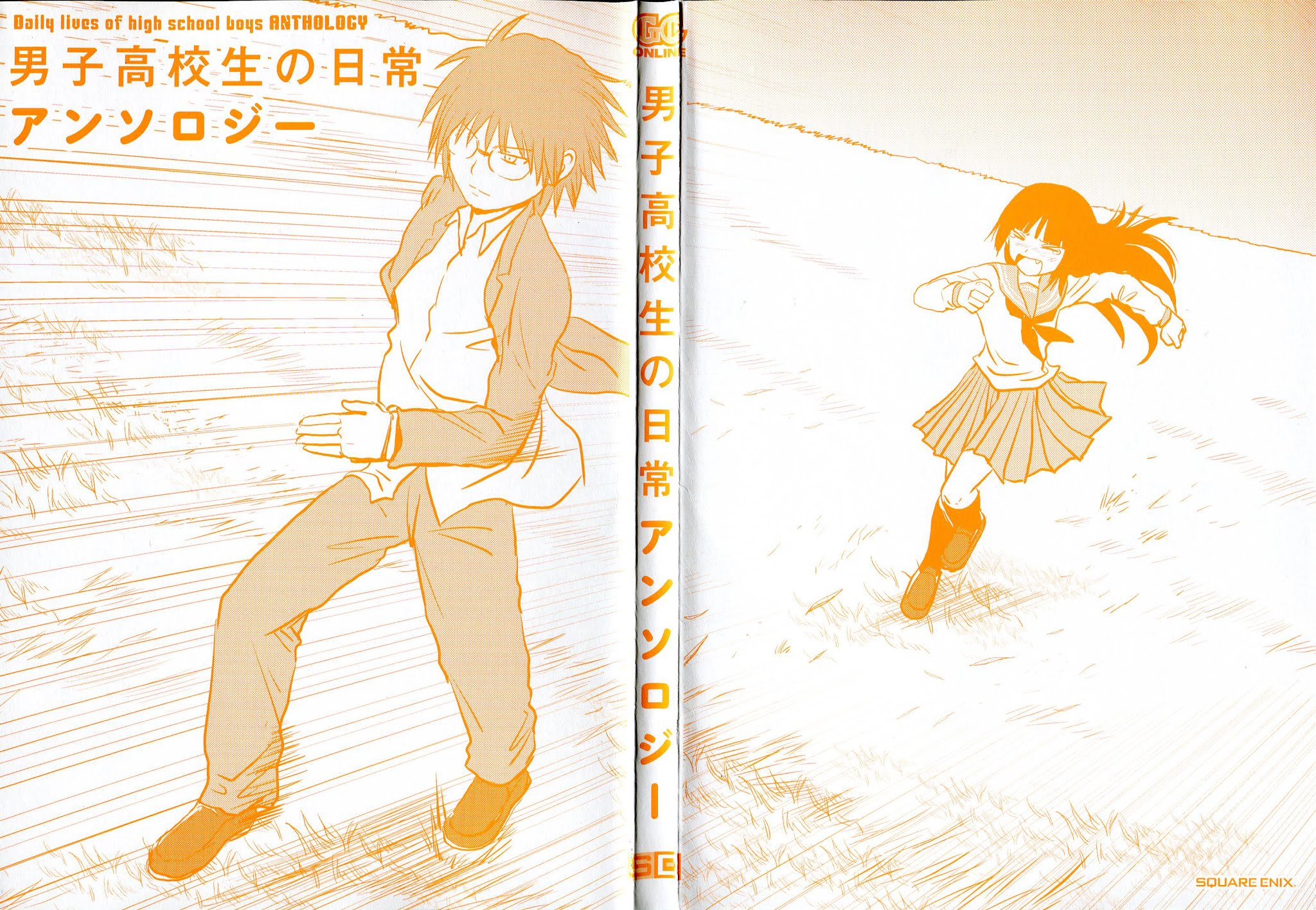 Danshi Koukousei no Nichijou Anthology Chapter 1.2 page 2 - Chapter 1 v2 : Highschool Boys and Skinship [HERO]