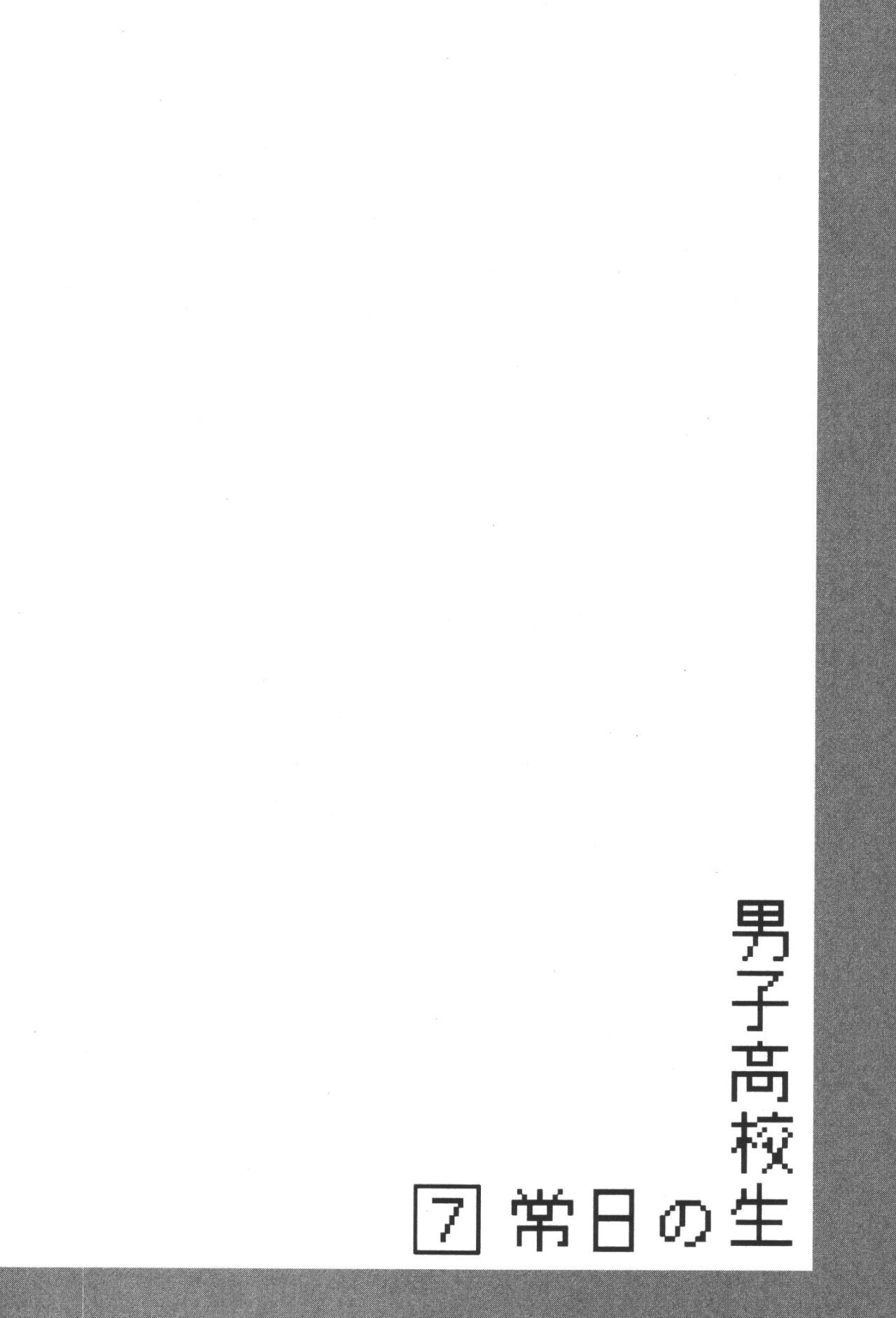 Danshi Koukousei no Nichijou Chapter 101 page 8 - Chapter 101: Highschool Boys And The Worst