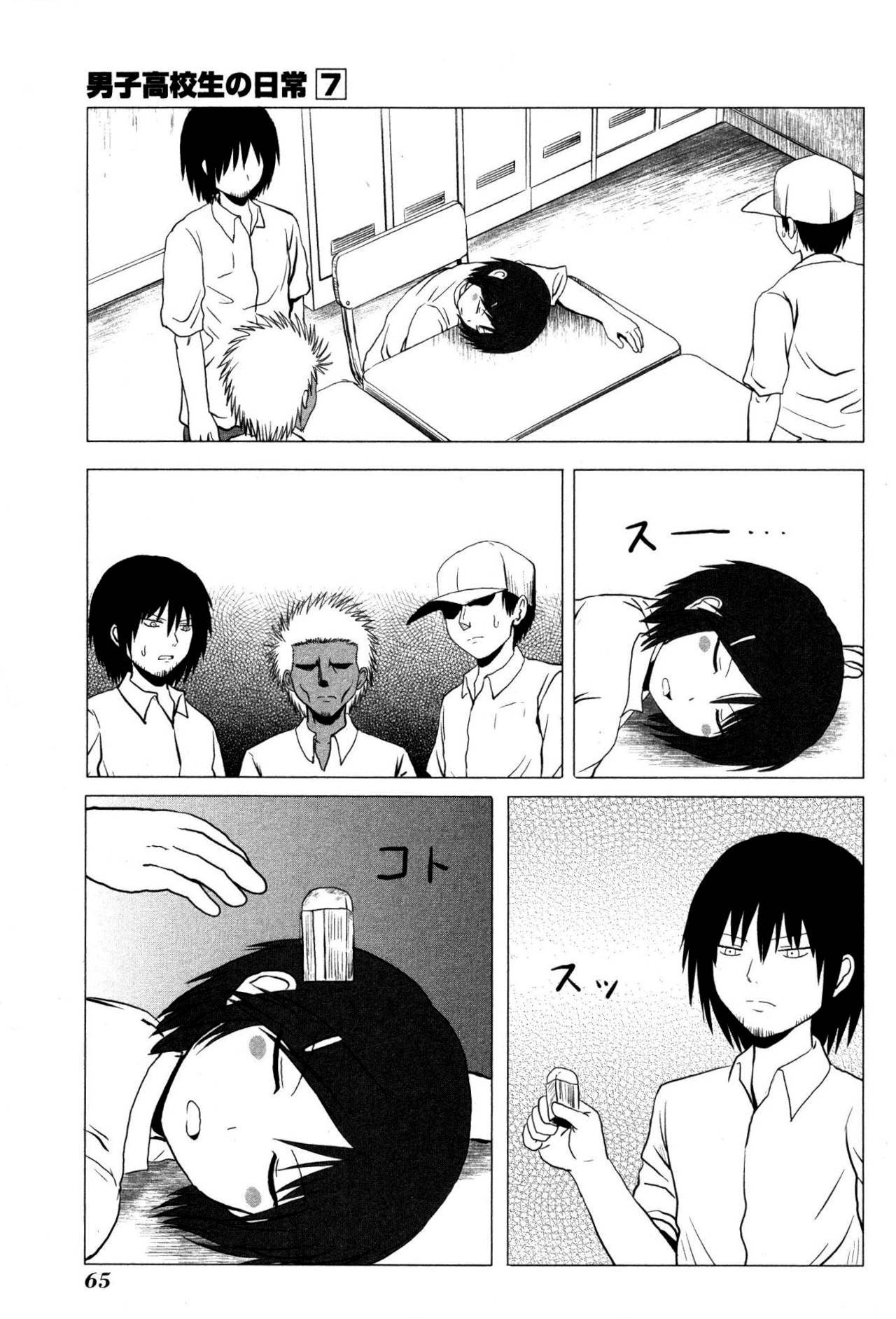 Danshi Koukousei no Nichijou Chapter 102 page 3 - Chapter 102: Highschool Boys And Deep Sleep