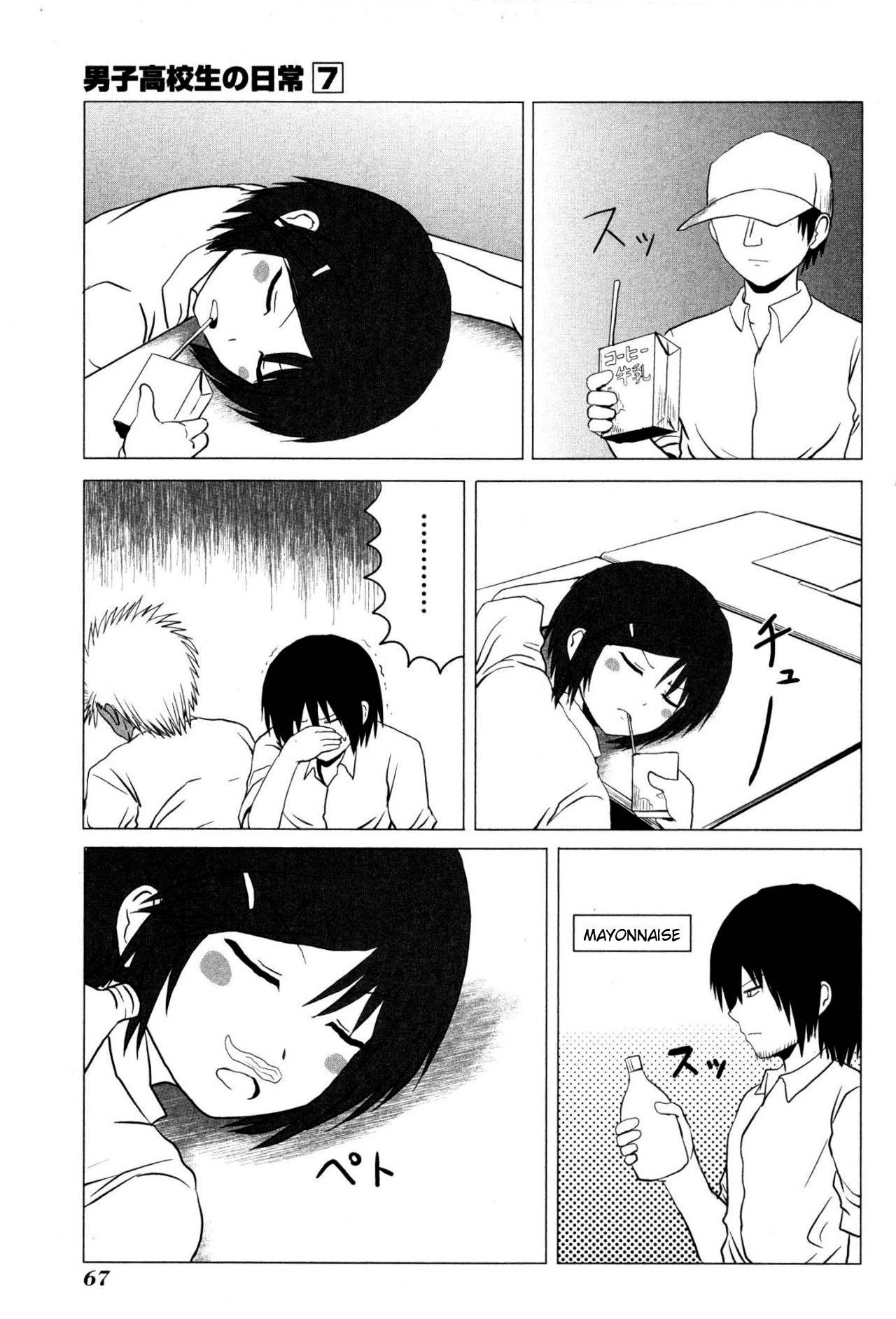Danshi Koukousei no Nichijou Chapter 102 page 5 - Chapter 102: Highschool Boys And Deep Sleep