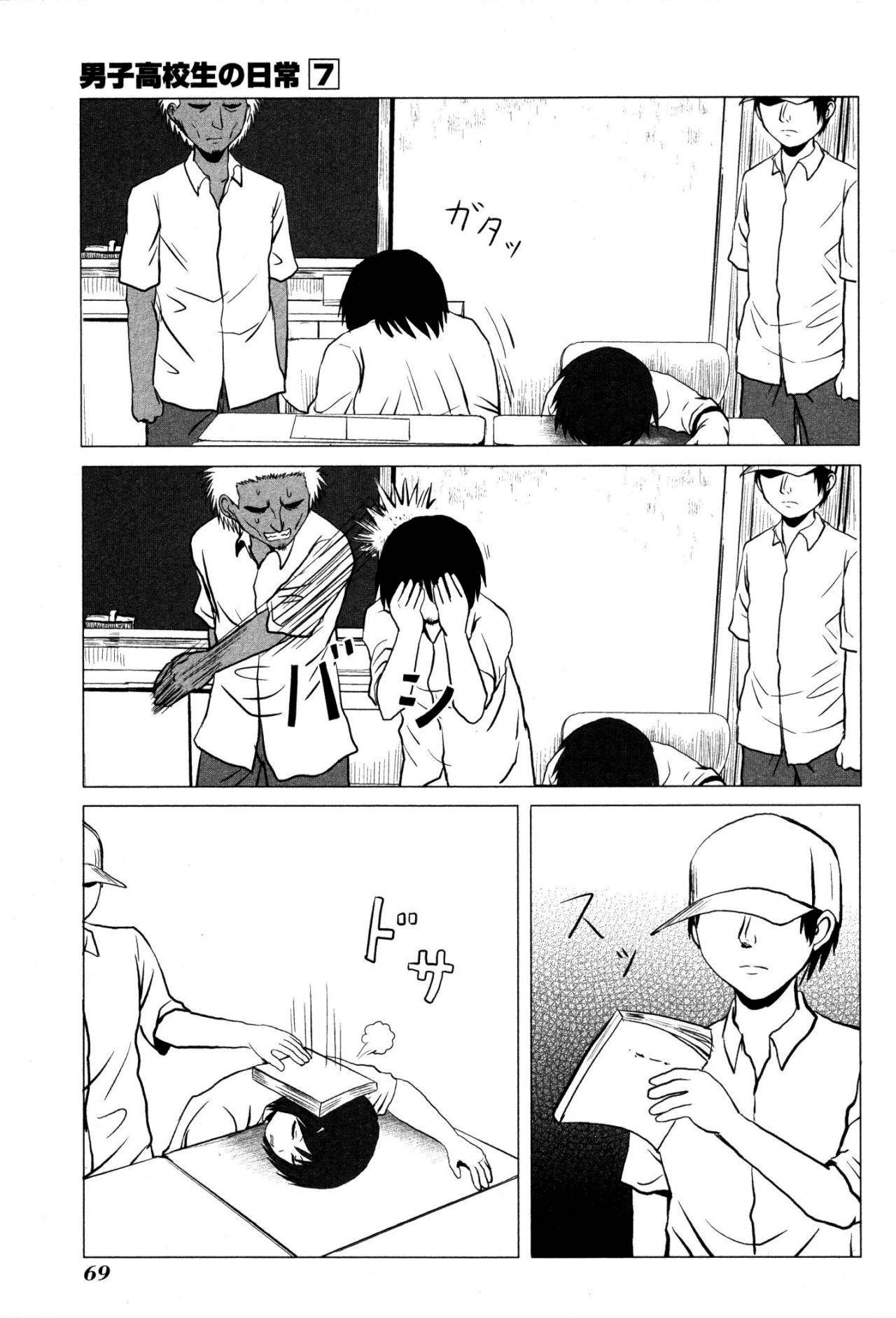 Danshi Koukousei no Nichijou Chapter 102 page 7 - Chapter 102: Highschool Boys And Deep Sleep