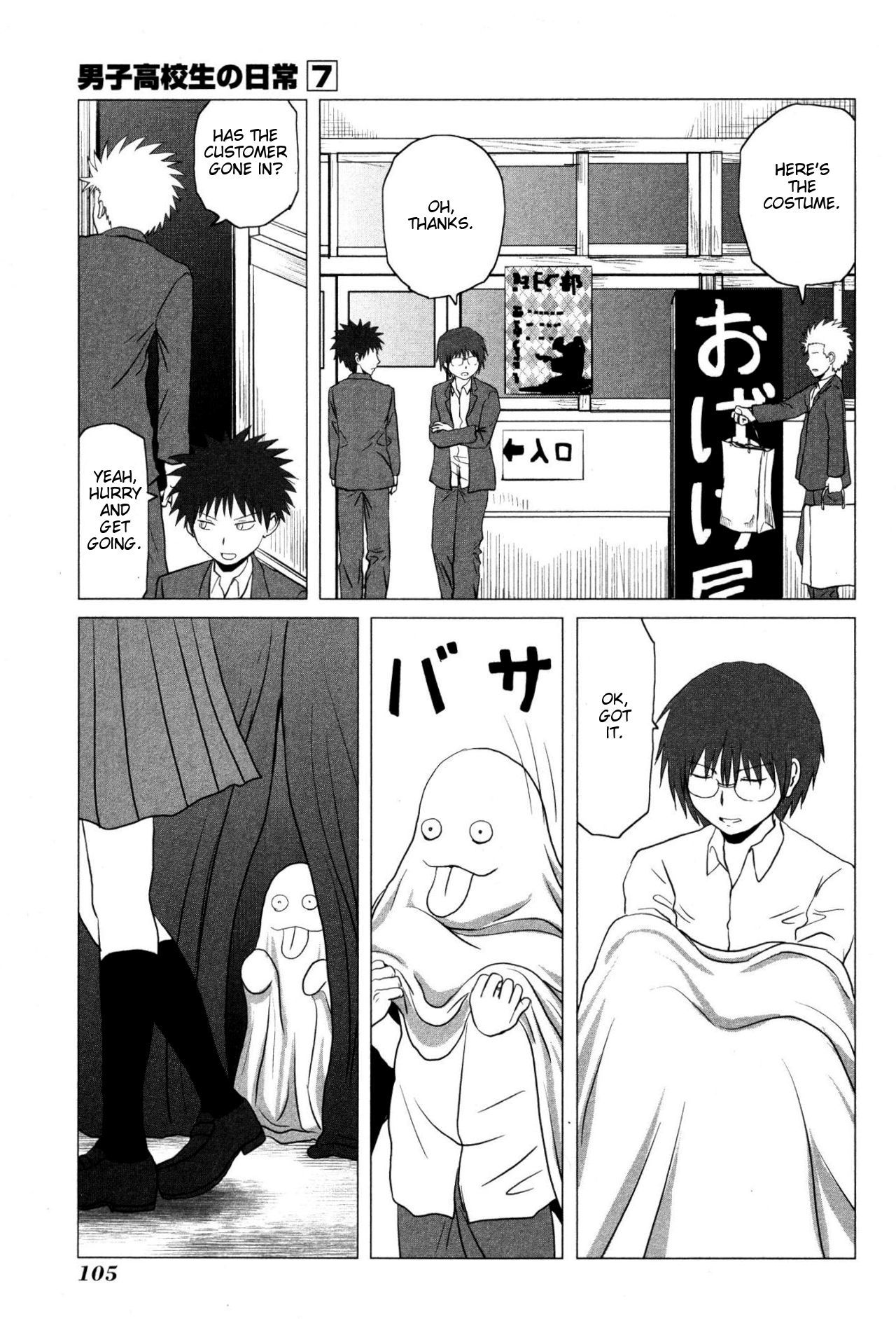 Danshi Koukousei no Nichijou Chapter 107 page 3 - Chapter 107: Highschool Boys And Extras