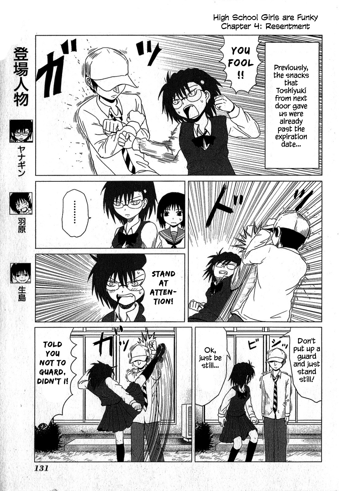 Danshi Koukousei no Nichijou Chapter 15.4 page 1 - Chapter 15.4: Extra - High School Girls Are Funky - Resentment
