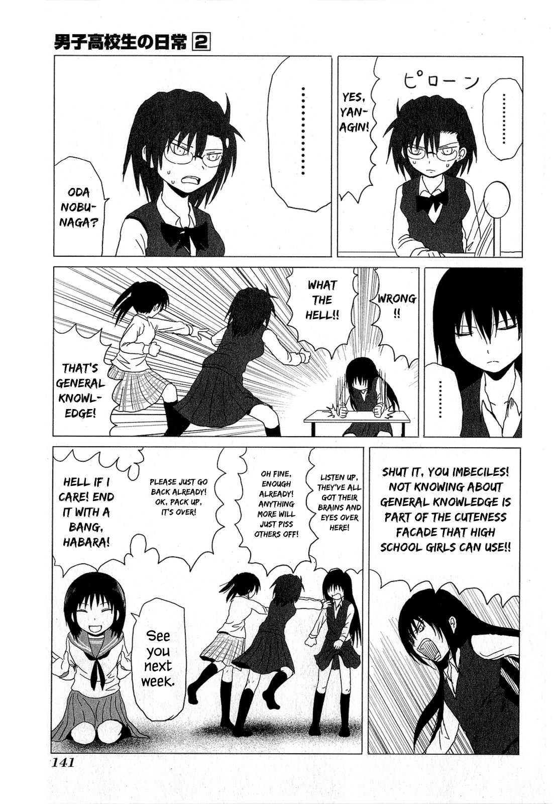 Danshi Koukousei no Nichijou Chapter 15.4 page 11 - Chapter 15.4: Extra - High School Girls Are Funky - Resentment