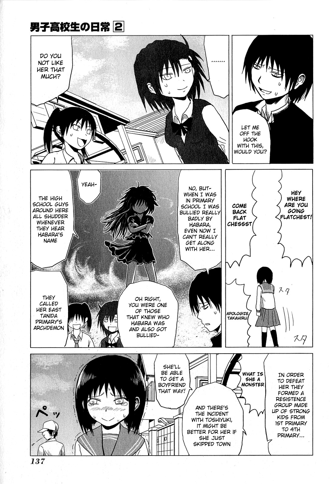 Danshi Koukousei no Nichijou Chapter 15.4 page 7 - Chapter 15.4: Extra - High School Girls Are Funky - Resentment