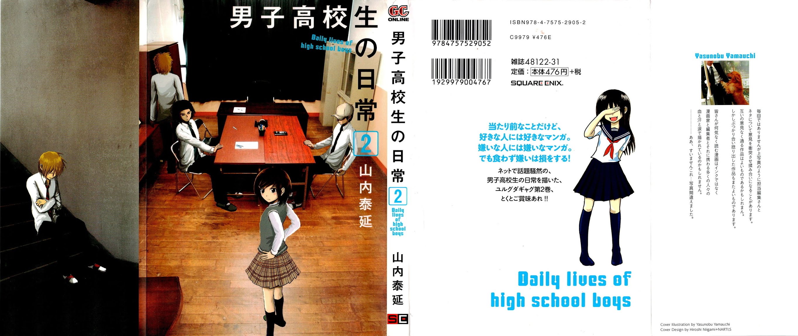 Danshi Koukousei no Nichijou Chapter 16 page 1 - Chapter 16: High School Boys And Childhood