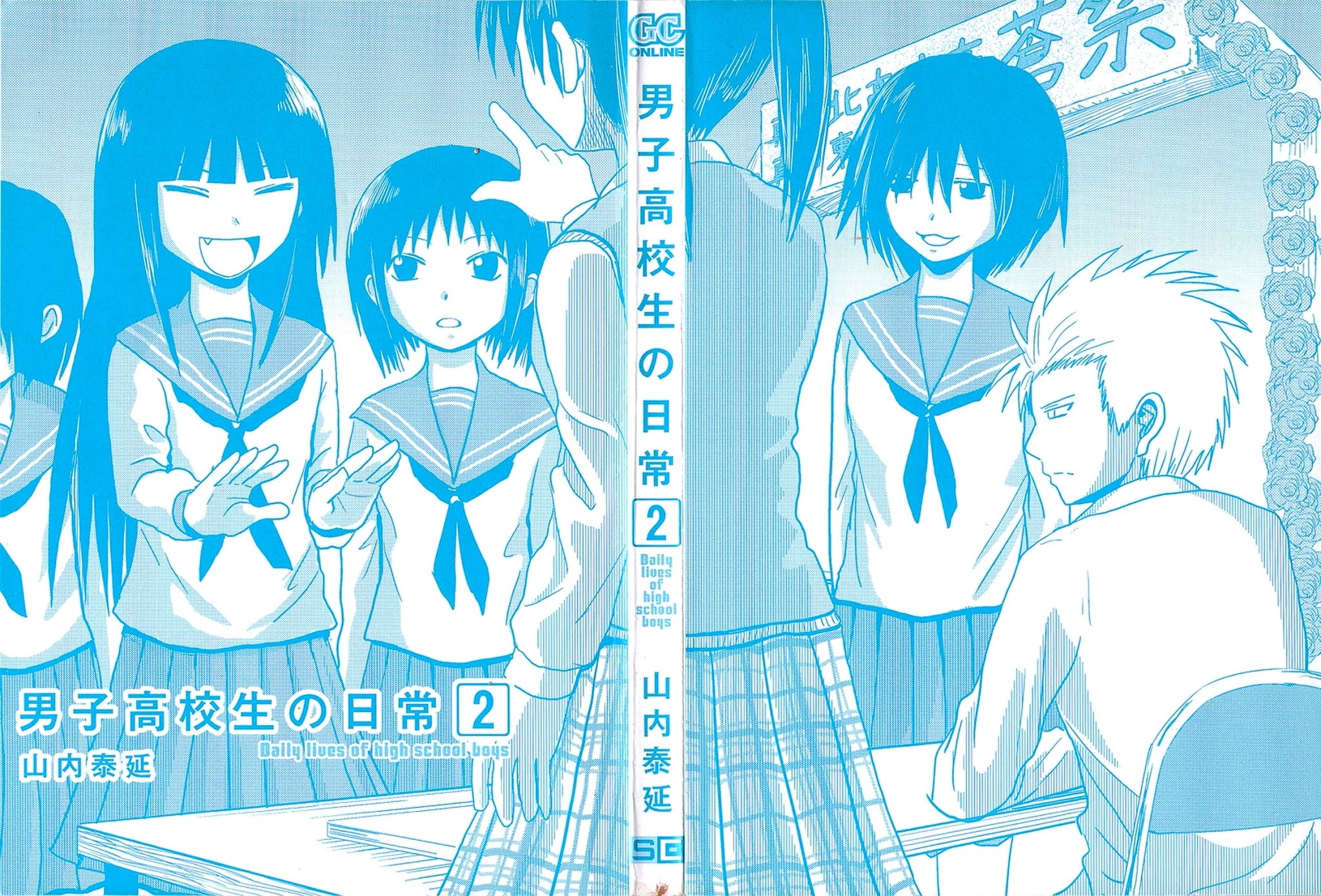 Danshi Koukousei no Nichijou Chapter 16 page 2 - Chapter 16: High School Boys And Childhood