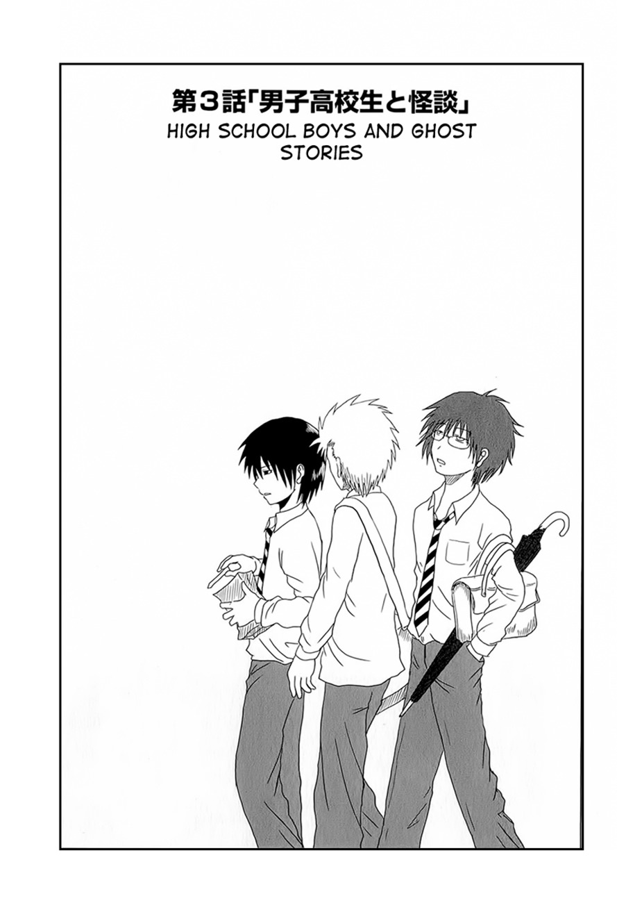 Danshi Koukousei no Nichijou Chapter 3 page 1 - Chapter 3: High School Boys And Ghost Stories