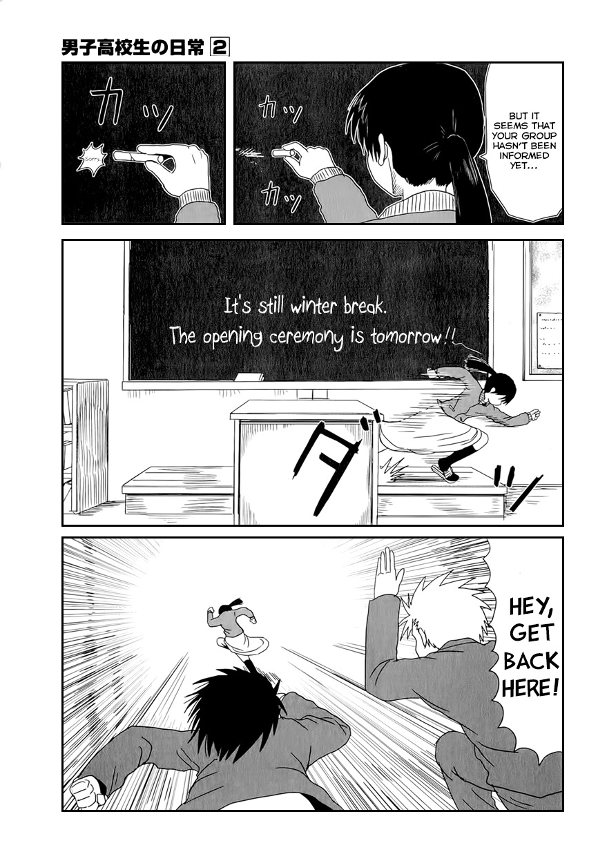 Danshi Koukousei no Nichijou Chapter 32 page 7 - Chapter 32: High School Boys And The New Team
