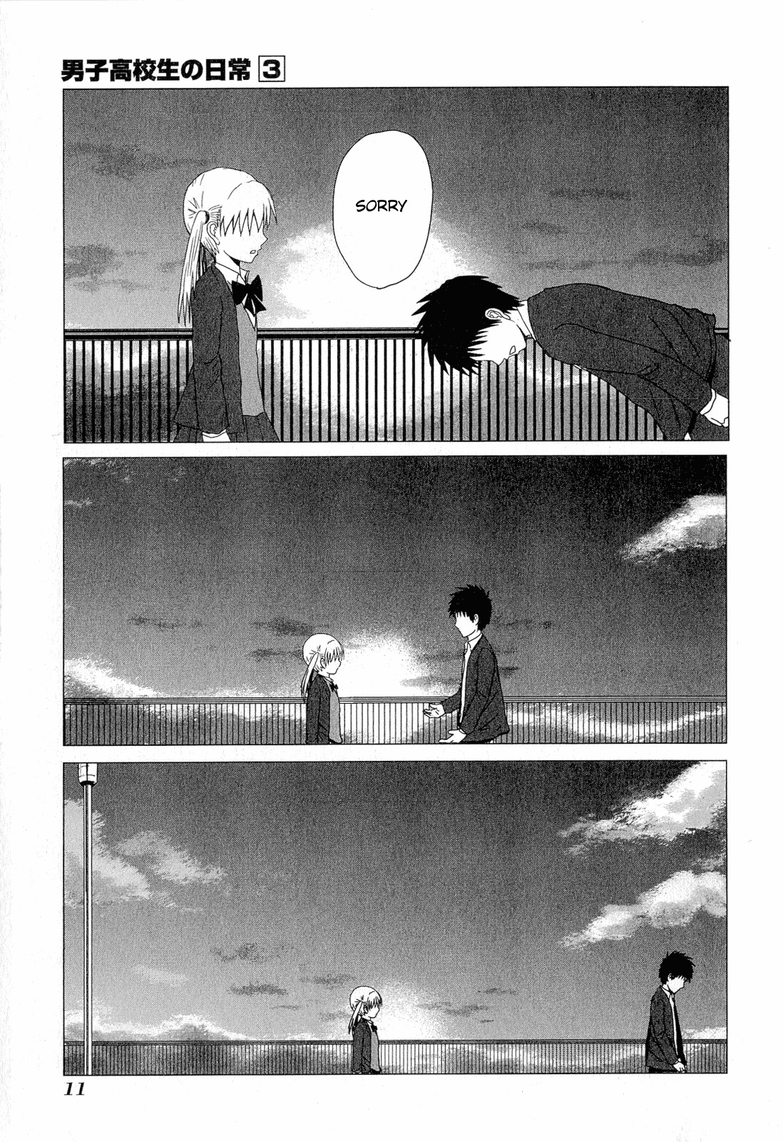 Danshi Koukousei no Nichijou Chapter 33 page 11 - Chapter 33: High School Boys And Little Sis's Worry