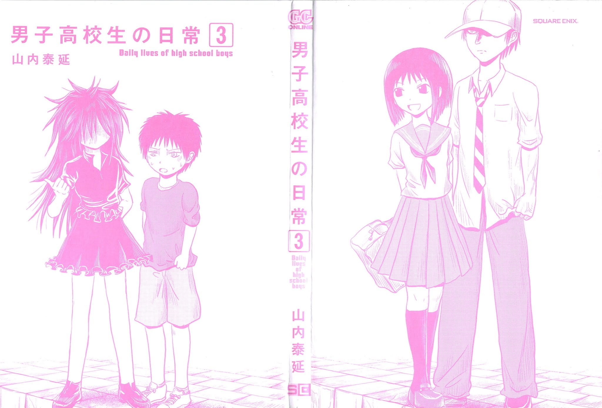 Danshi Koukousei no Nichijou Chapter 33 page 2 - Chapter 33: High School Boys And Little Sis's Worry