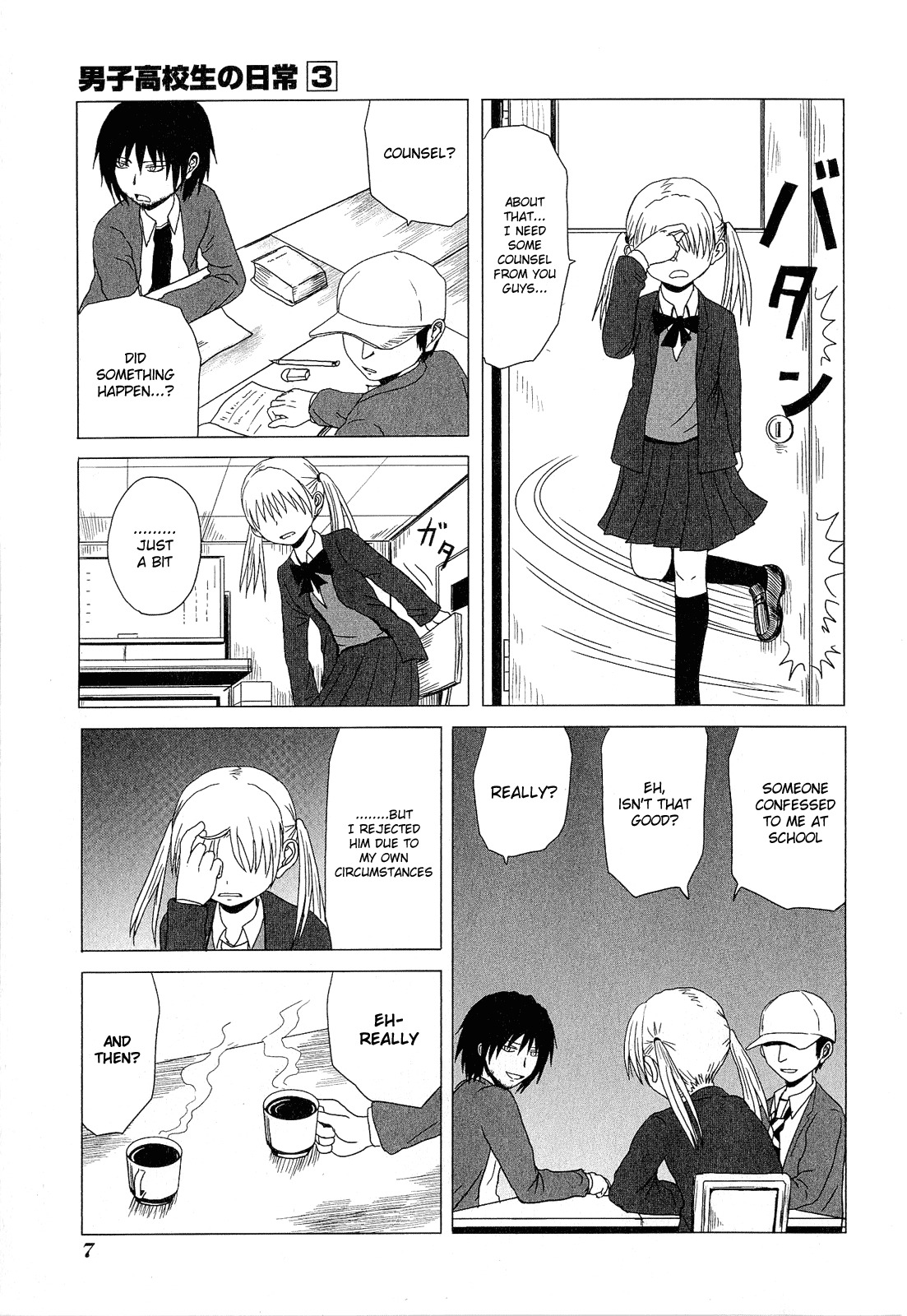 Danshi Koukousei no Nichijou Chapter 33 page 7 - Chapter 33: High School Boys And Little Sis's Worry