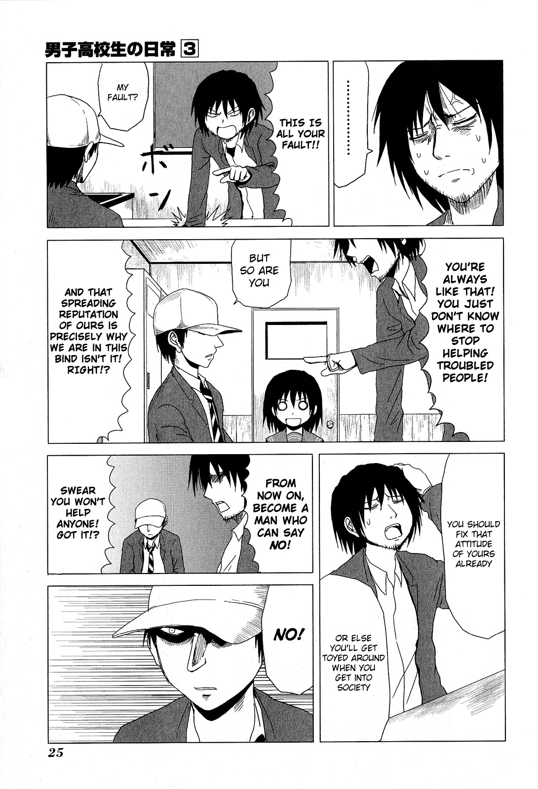 Danshi Koukousei no Nichijou Chapter 35 page 3 - Chapter 35: High School Boys And Motoharu's Worry