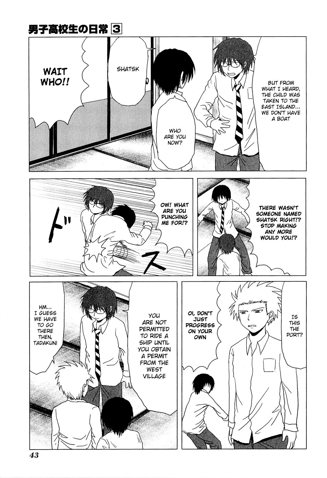 Danshi Koukousei no Nichijou Chapter 38 page 3 - Chapter 38: High School Boys And Indoor Adventure 2
