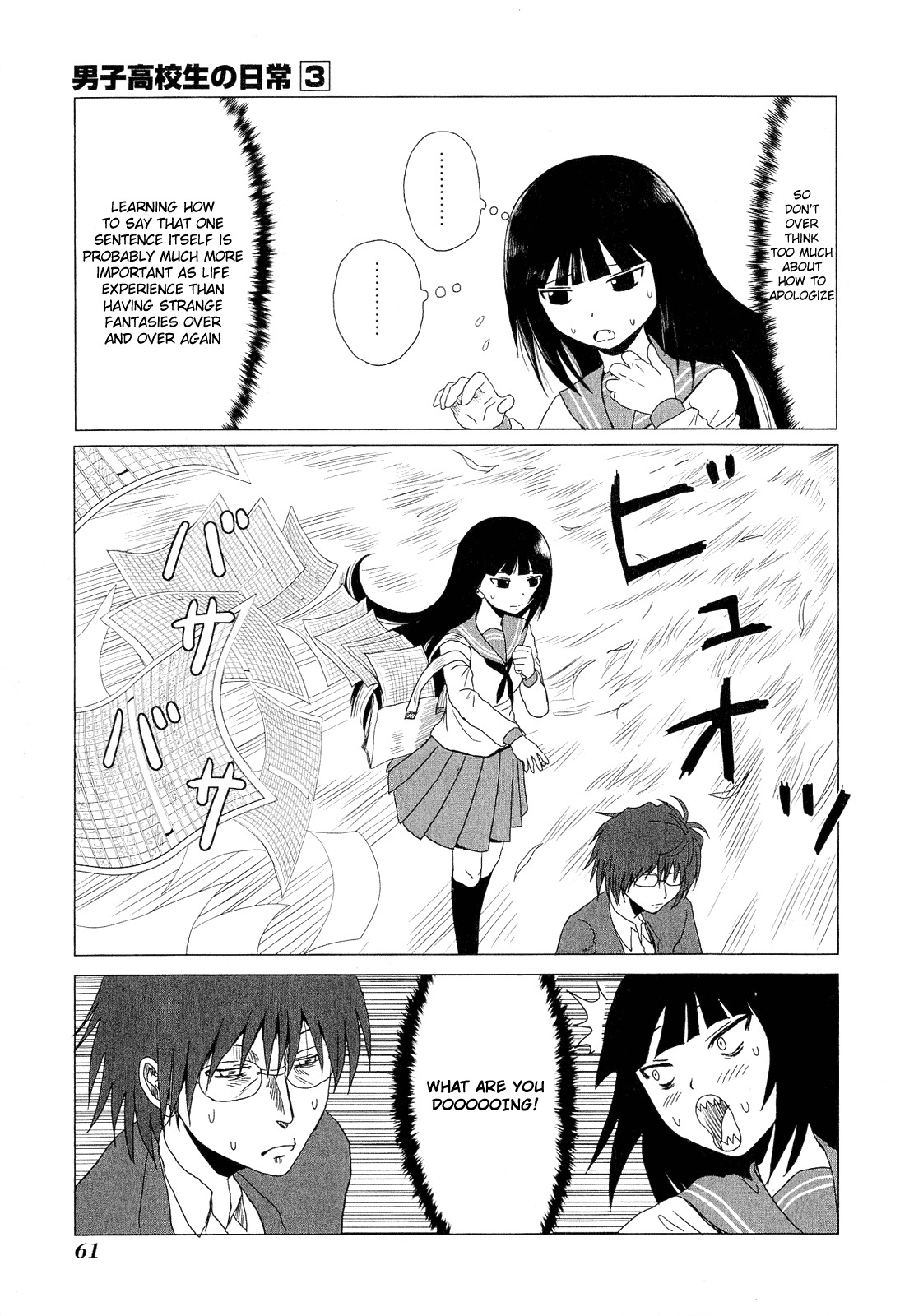 Danshi Koukousei no Nichijou Chapter 41 page 3 - Chapter 41: High School Boys And Just Be Yourself