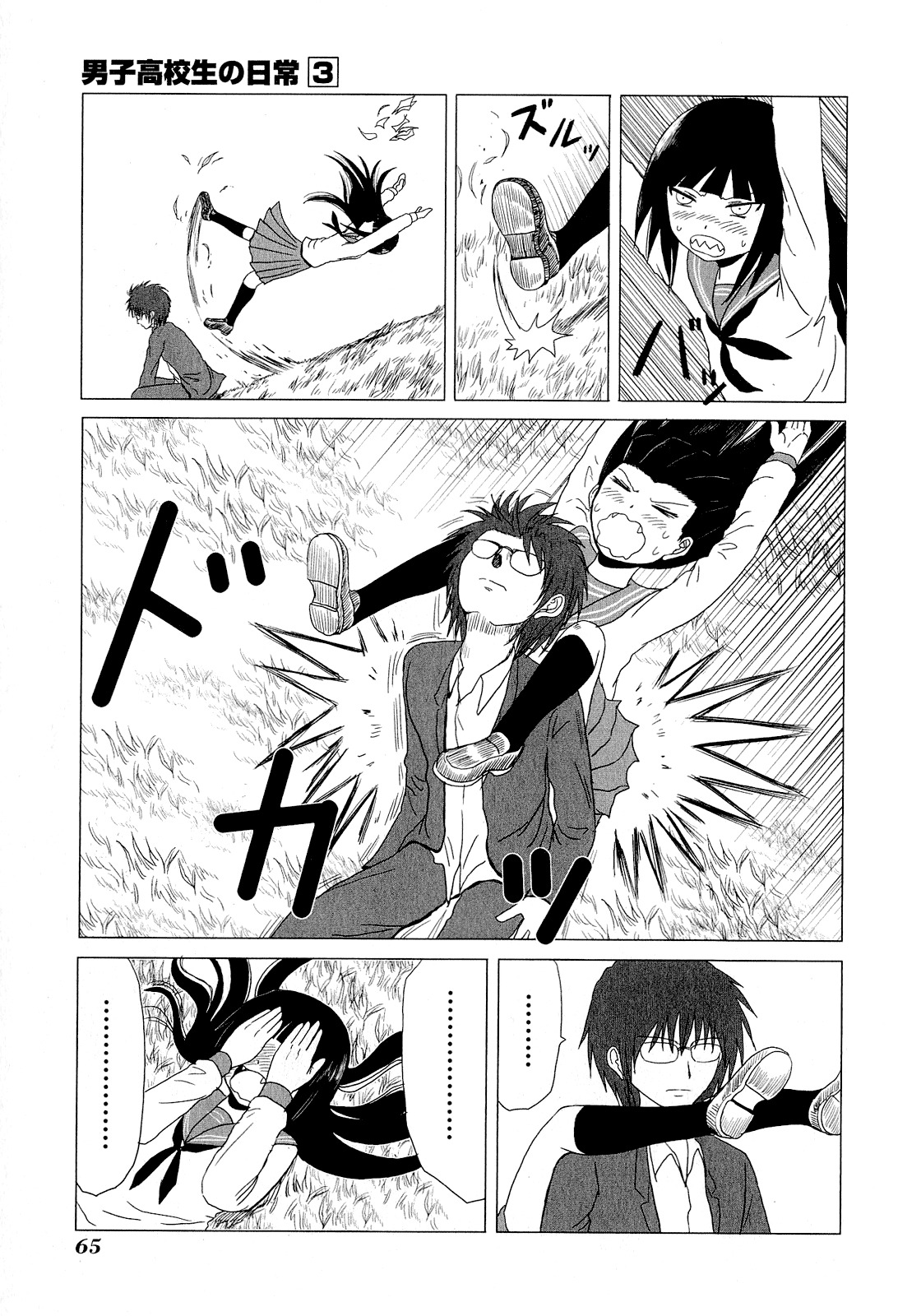 Danshi Koukousei no Nichijou Chapter 41 page 7 - Chapter 41: High School Boys And Just Be Yourself