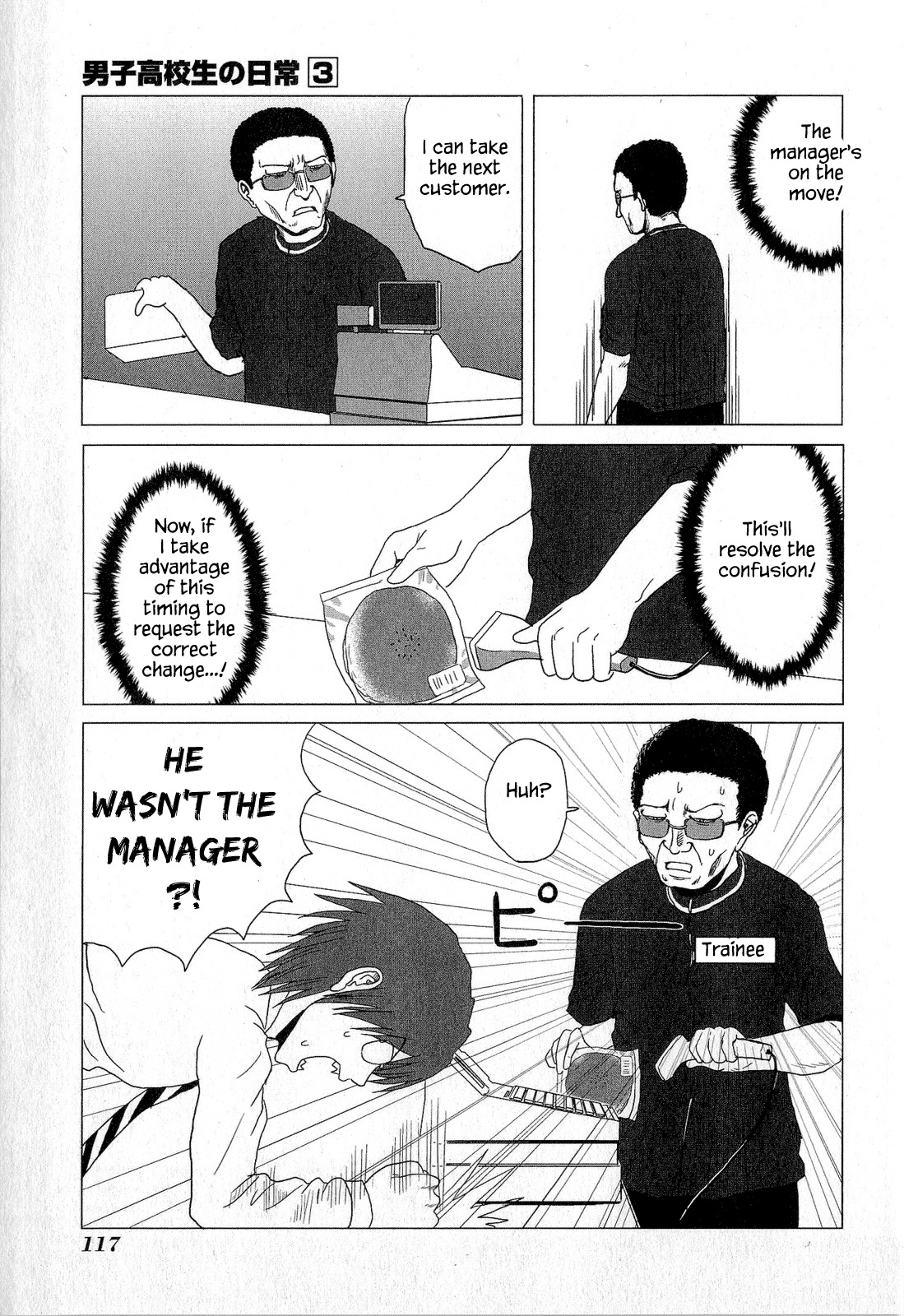 Danshi Koukousei no Nichijou Chapter 49 page 5 - Chapter 49: High School Boys And Convenience Store