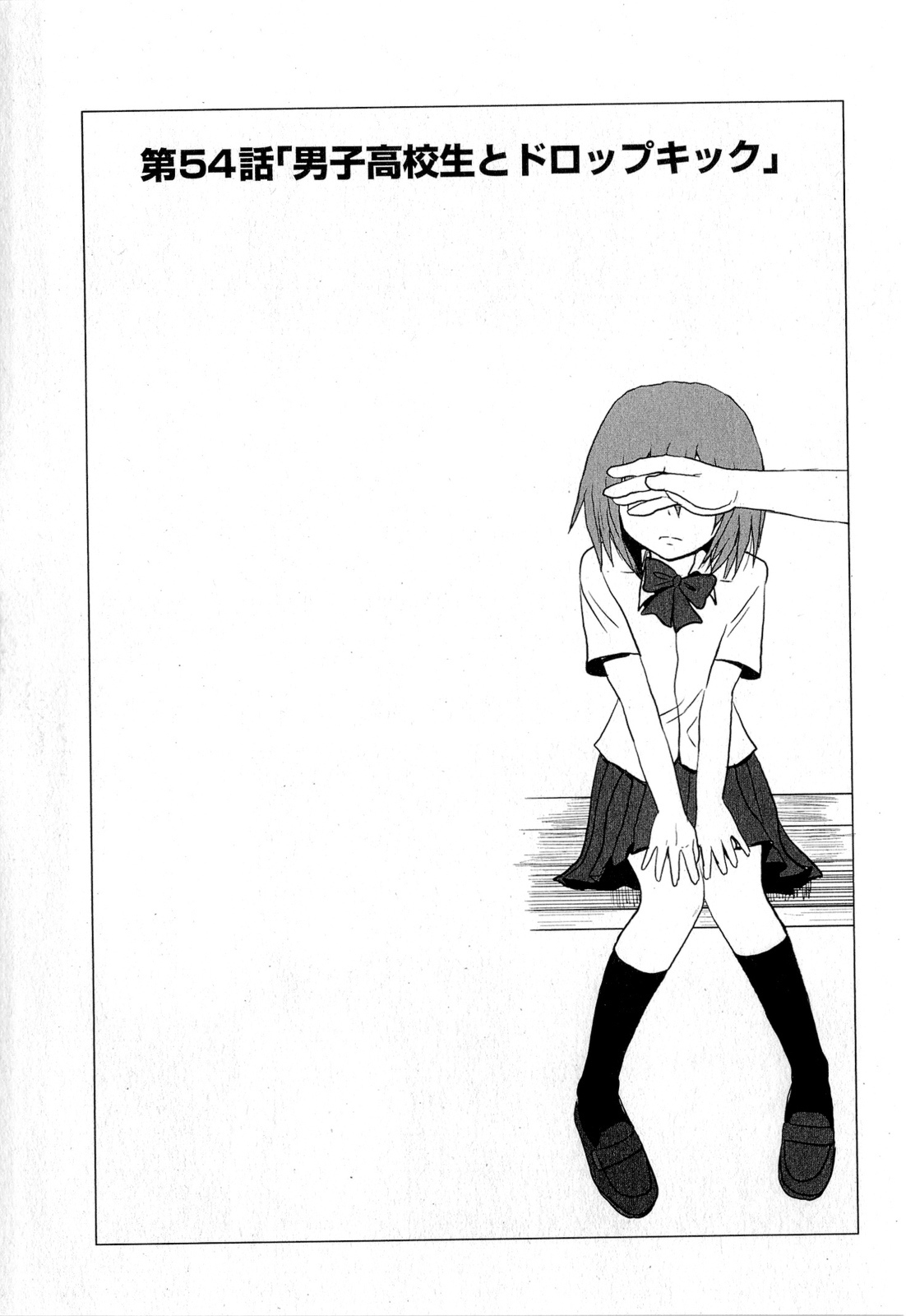 Danshi Koukousei no Nichijou Chapter 54 page 1 - Chapter 54: High School Boys And Dropkick