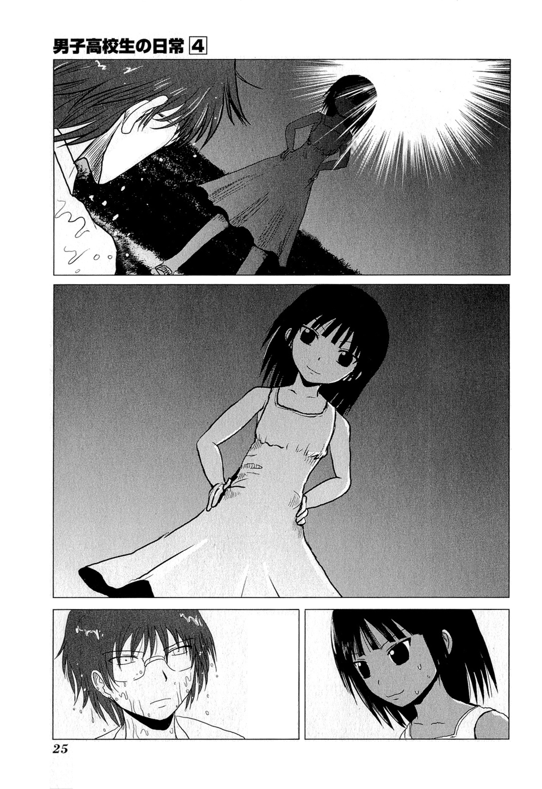 Danshi Koukousei no Nichijou Chapter 54 page 5 - Chapter 54: High School Boys And Dropkick