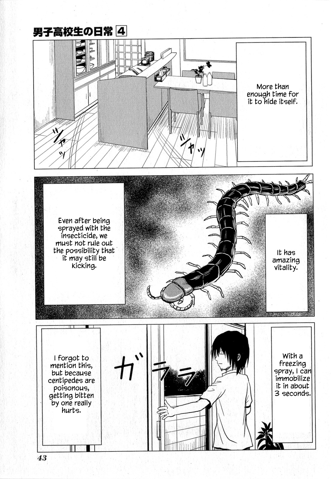 Danshi Koukousei no Nichijou Chapter 56 page 5 - Chapter 56: High School Boys And 100