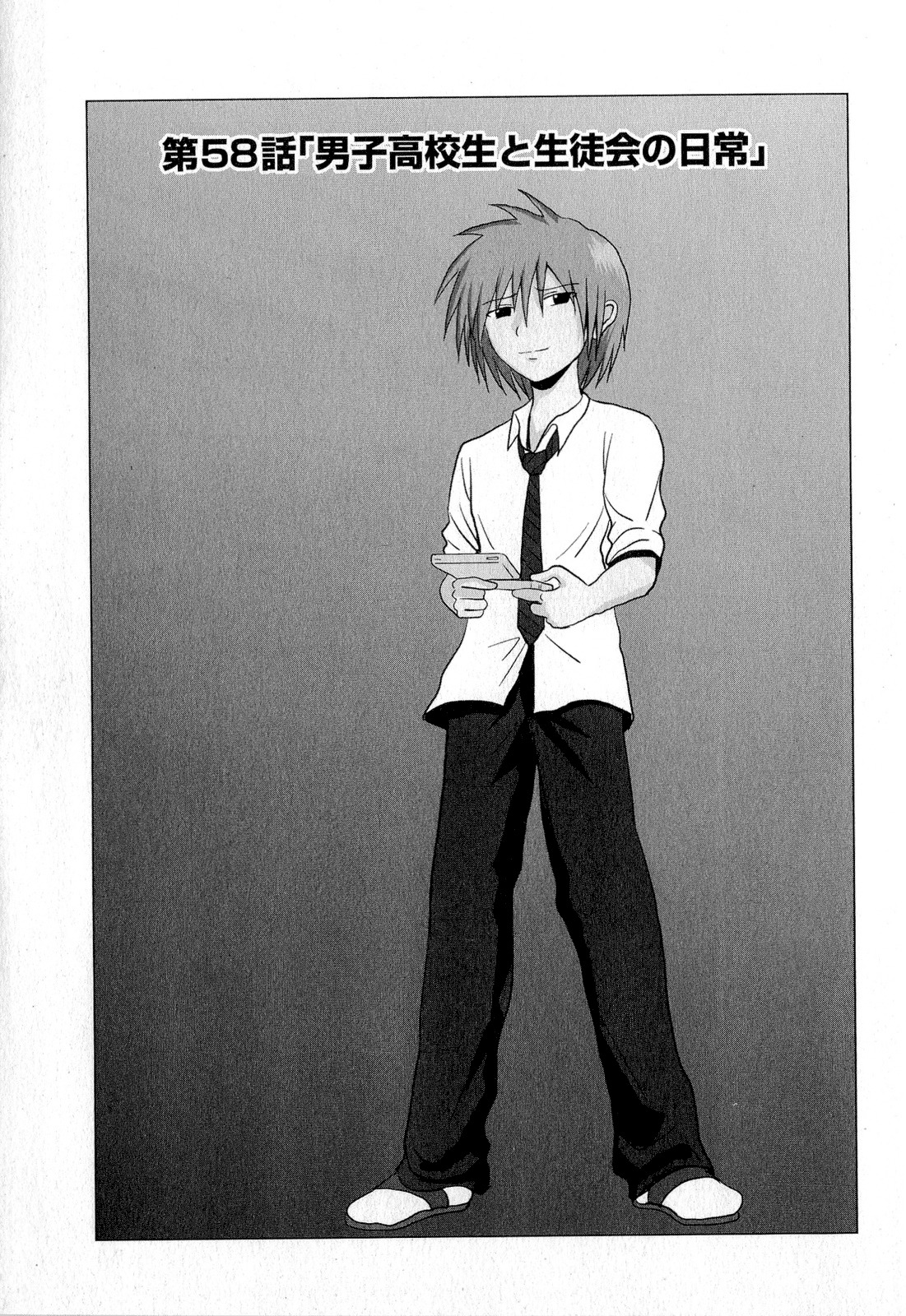 Danshi Koukousei no Nichijou Chapter 58 page 1 - Chapter 58: High School Boys And Students Association