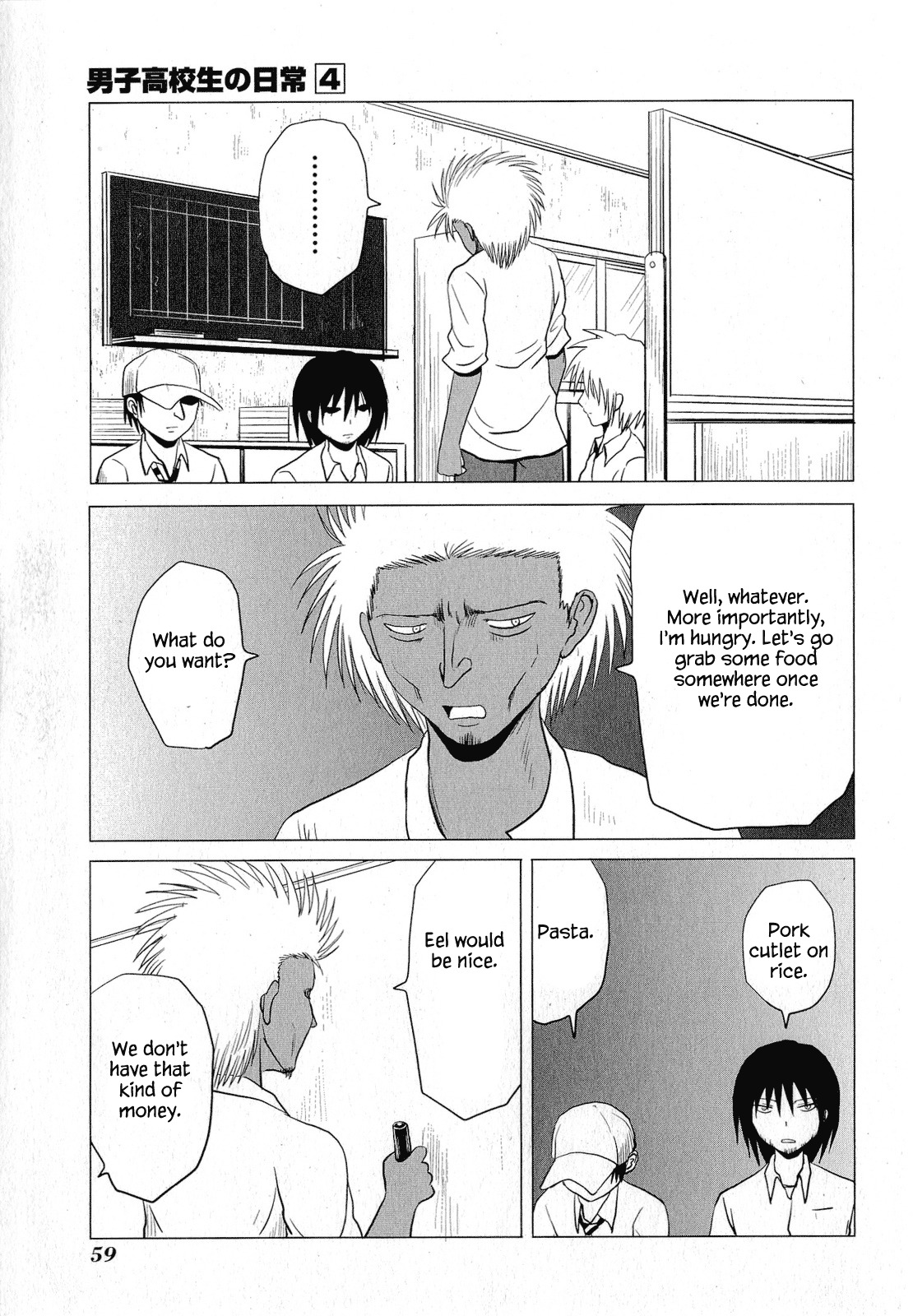 Danshi Koukousei no Nichijou Chapter 58 page 5 - Chapter 58: High School Boys And Students Association