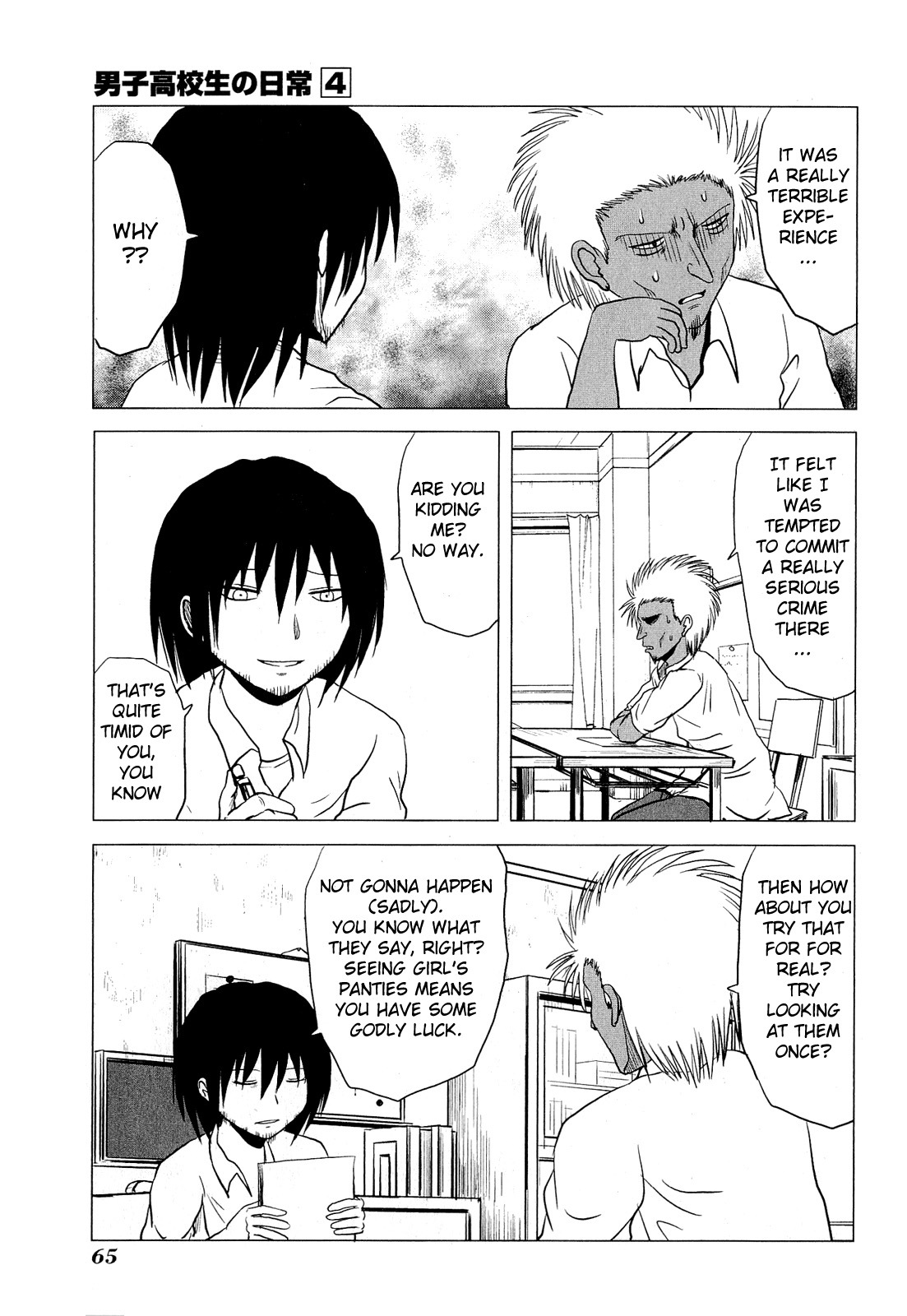 Danshi Koukousei no Nichijou Chapter 59 page 3 - Chapter 59: High School Boys And Panties