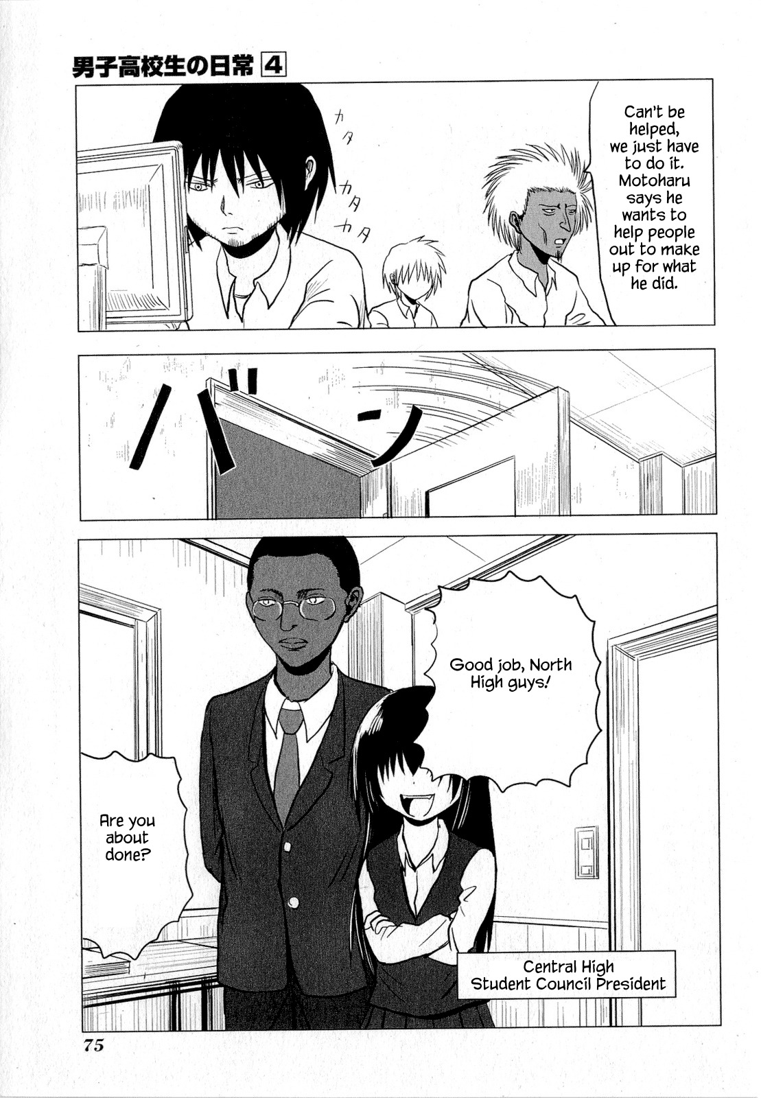 Danshi Koukousei no Nichijou Chapter 60 page 3 - Chapter 60: High School Boys And Wiring