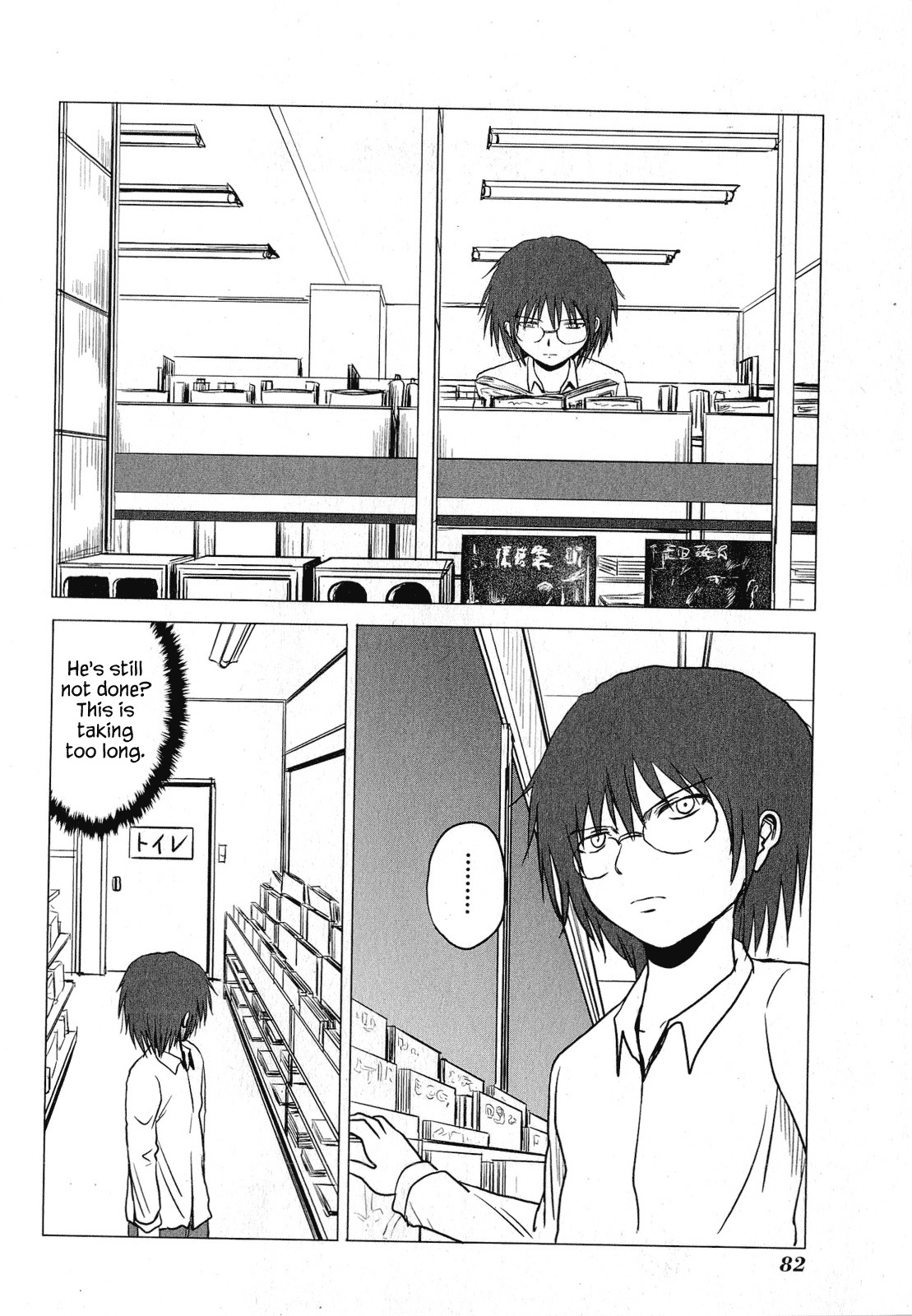 Danshi Koukousei no Nichijou Chapter 61 page 2 - Chapter 61: High School Boys And Limits