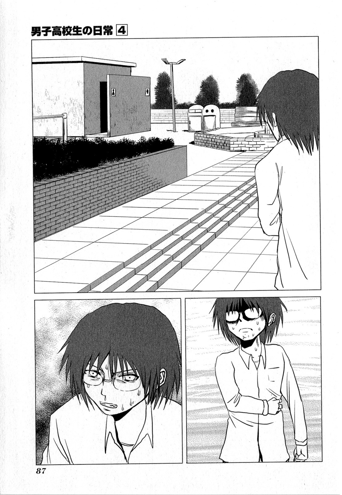 Danshi Koukousei no Nichijou Chapter 61 page 7 - Chapter 61: High School Boys And Limits