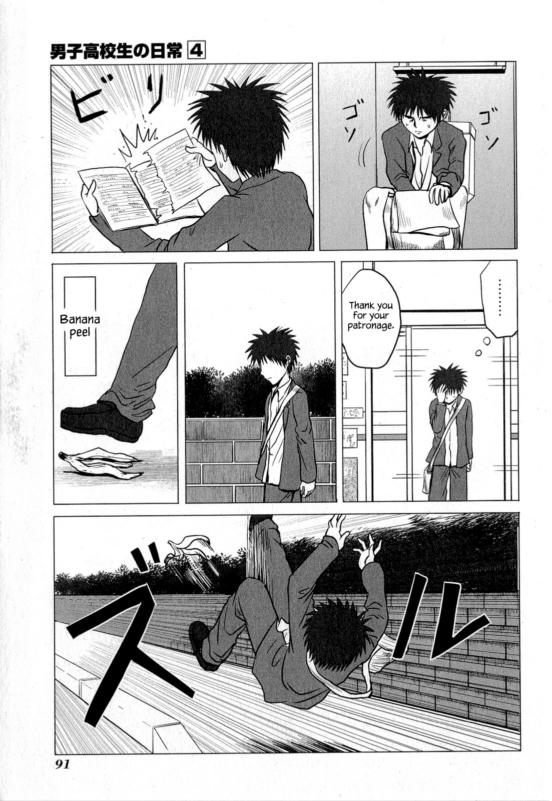 Danshi Koukousei no Nichijou Chapter 62 page 3 - Chapter 62: High School Boys And Consequences