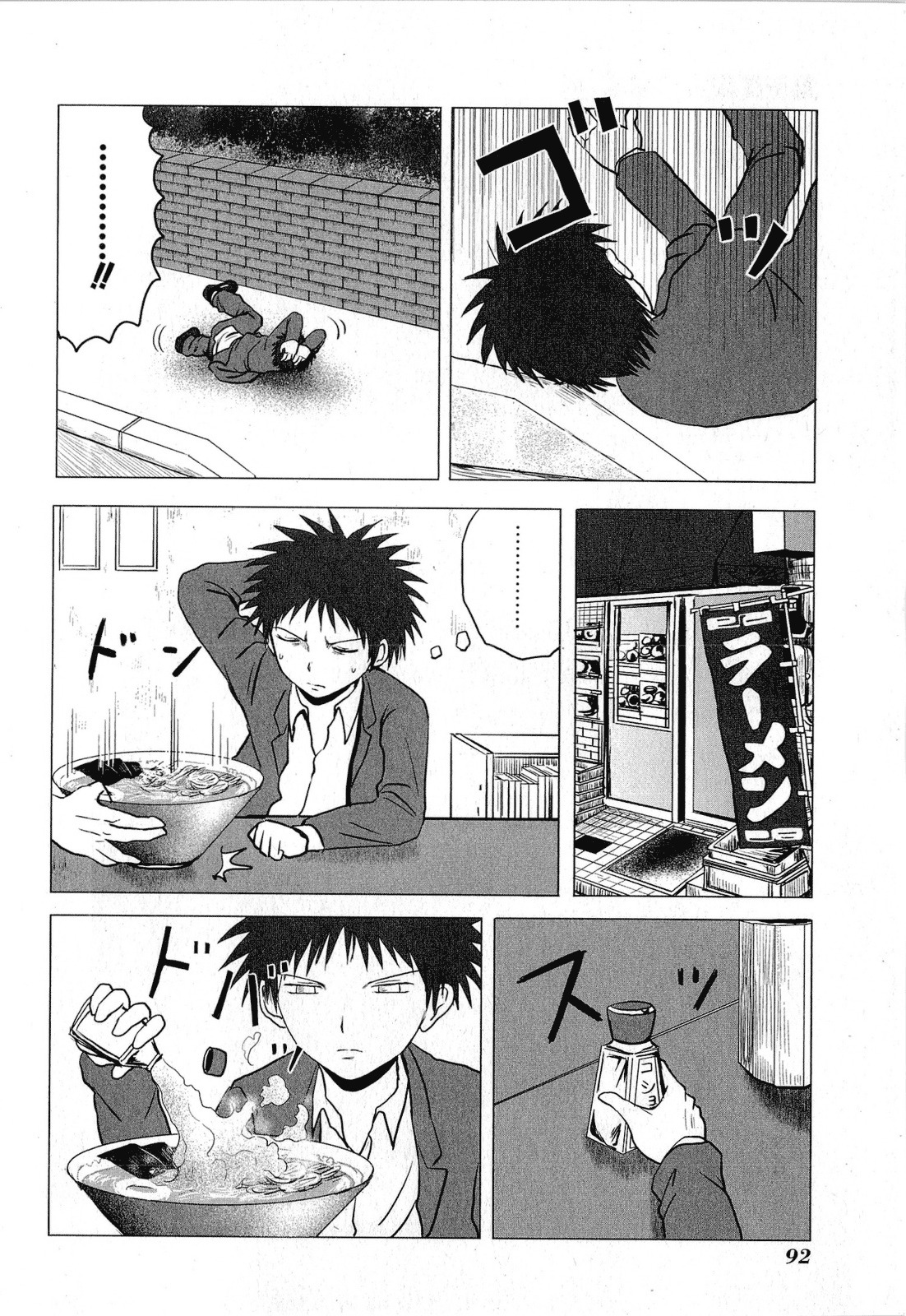 Danshi Koukousei no Nichijou Chapter 62 page 4 - Chapter 62: High School Boys And Consequences