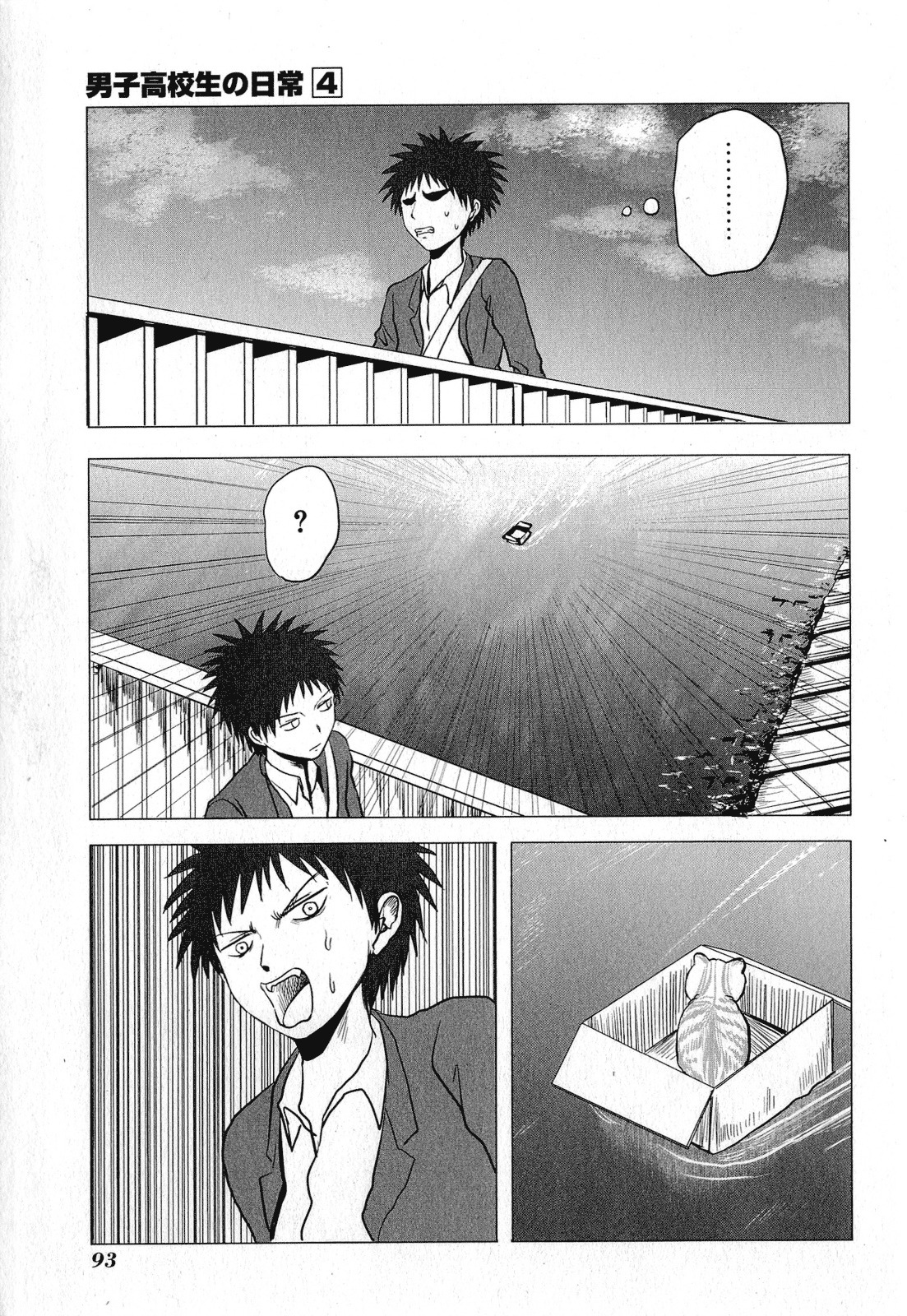 Danshi Koukousei no Nichijou Chapter 62 page 5 - Chapter 62: High School Boys And Consequences