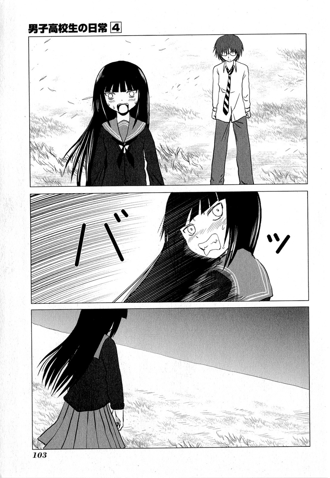 Danshi Koukousei no Nichijou Chapter 63 page 5 - Chapter 63: High School Boys And Winter