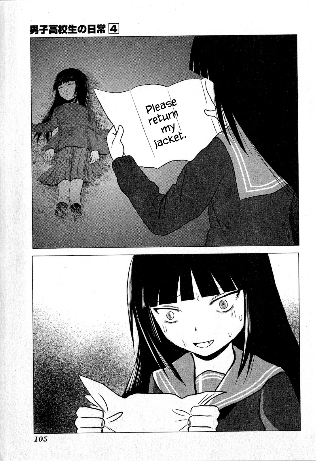 Danshi Koukousei no Nichijou Chapter 63 page 7 - Chapter 63: High School Boys And Winter